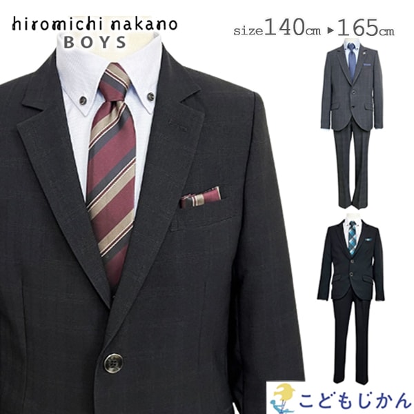卒業式 スーツ 男の子 160 ヒロミチナカノ 小学生 キッズ フォーマル