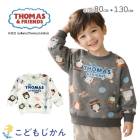 �ȡ��ޥ�&�ե�� �Ҷ� �ȡ��ޥ� �Ҷ��� Ĺµ �ȥ졼�ʡ� �������å� THOMAS ΢�� �����󤷤�ȡ��ޥ� �٥ӡ� �֤���� ���å� ������� �Ҷ� ���� ���ع� ������ �ݰ�� ���ձ� �ˤλ� ���λ� ���� ���� 80cm 90cm 95cm 100cm 110cm 120cm 130cm