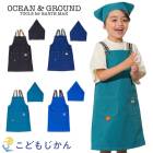 ���ץ��� ���å� �ˤλ� ���λ� ���� ���Ѷ� ���å� ������ Ĵ���½� ��������󥢥�ɥ��饦��� �Ҷ� ����˥� �Х���� ���ձ� OCEAN��GROUND BLUE BLUE ���ع� ���ؽ��� �ݰ�� ������� ���� ������� ���ؽˤ� 