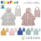 �쥤�󥳡��� ���å� ���ɥ����б� �Ҷ� �ˤλ� ���λ� ���å��ե����� KidsForet ���� �쥤�󥦥��� ���å� �� ���ع� ���ؽ��� ��­ ���� ���ձ� ���॰�å� �ݰ�� ������� 110cm 120cm 130cm 140cm �������