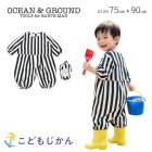 �ץ쥤������ ͷ���� ���� �������� ���λ� �ˤλ� �쥤��ѥ�� ���襤�� ������� �����С������� ���� ��������󥢥�ɥ��饦��� 75cm 80cm 85cm 90cm �٥ӡ� �л��ˤ� ������ ���ե� �֤���� OCEAN��GROUND �Ҷ� Ĺµ Ĺ���ܥ�