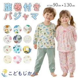 �ѥ���� ���å� ���λ� �ˤλ� Ĺµ ʢ�� �Ҷ��� �� ������ �롼�०���� �� �岼���å� �Ҷ� ���åȥ� �� 90cm 95cm 100cm 110cm 120cm 130cm ���ձ� ���뿲 �ݰ�� ������