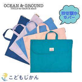 ����������̵����OCEAN&GROUND �ɺ�Ƭ�ҥ��С� �ɺҤ����󥫥С� �ɺ�Ƭ���� ������ �̳� �ɺҥ��å� ���ؽ��� ���ش� �ˤλ� ���λ� ���å� �ع� ��Ƹ  �������դ� �̥ե����ʡ� ���� ���� ����ץ� ������� ��������󥢥�ɥ��饦��� ������� �ɺ����� �ع����� �ɺҤ����󥱡���