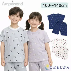 ����������̵���ۥ���ѥ���� �Ҷ� �ѥ���� Ⱦµ ���å� �ˤλ� Ⱦ���ܥ� Ampersand �Ҷ��� ������ �롼�०���� ���뿲 �ݰ�� 100cm 110cm 120cm 130cm 140cm ������ ���ձ� ������� ��