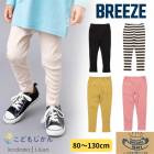 ����������̵����BREEZE DAISUKI�ѥ�� ���å� �ˤλ� ���λ� �֥꡼�� ��˥��å��� �Ҷ��� �٥ӡ� �������å� �ܥȥॹ �ץ��ץ� �ѥ�� ���ܥ� Ĺ���ܥ� ������� �Ҷ��� ���󥰥ѥ�� 80cm 90cm 100cm 110cm 120cm 130cm �ݰ�� ���ձ� ������