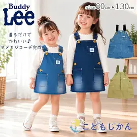 Buddy Lee ���å� �ǥ˥� �����ѡ��������� �Ҷ��� ���λ� ���ԡ��� �����С������� �Хǥ����꡼ �Хǥ��꡼ 80cm 90cm 95cm 100cm 110cm 120cm ����󥹥� �٥ӡ� ���ع� ���ؽ��� ���ձ� ������� �̱� �̳�