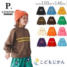 ����������̵����p.premier�ʥԡ��ɥåȥץ�ߥ��� �ȥ졼�ʡ� ���å� �������å� Ĺµ �ˤλ� ���λ� �Ҷ��� F.O.KIDS �ȥåץ� ����˥� �� ���åȥ� 100cm 110cm 120cm 130cm 140cm �ݰ�� ������ ���ǯ ��������