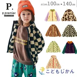 ����������̵����p.premier �ե����ե꡼�����㥱�å� ���å� ���㥱�å�  �Ҷ��� �ˤλ� ���λ� �ե����ե꡼���Ǻ� �饤�ȥ������� �̱� �̳� 100cm 110cm 120cm 130cm 140cm