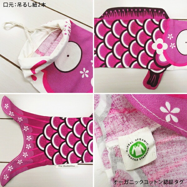 ����������̵���۸�Τܤ� ���� ������� �ޥ���⡼ �����Τܤ� ���ڥ��ȥ꡼ Madame MO KOINOBORI S 70cm �������˥å����åȥ� �л��ˤ� ����� ���ɤ���� ü������ �ˤλ� ���λ� �Ҷ����� ����ƥꥢ ���ե� �ץ쥼��� ������ �����ڻ�