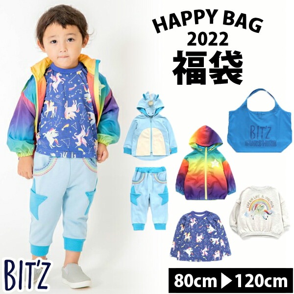 全品送料無料】福袋 キッズ 2022 ビッツ 子供服 男の子 BIT'Z 6点
