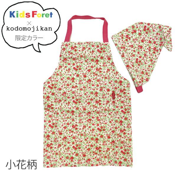 ����������̵���ۥ��ץ��� ���å� ���Ѷ� ���å� �ޥ��å��ơ��� �Ҷ� �ˤλ� ���λ� ������� ���å��ե����� KidsForet ���ع� ���ؽ��� 100cm 110cm 120cm 130cm 140cm 150cm 160cm ��˥����� �� �� ��ε �� ���ձ� �ݰ�� ������� ���ؽˤ�