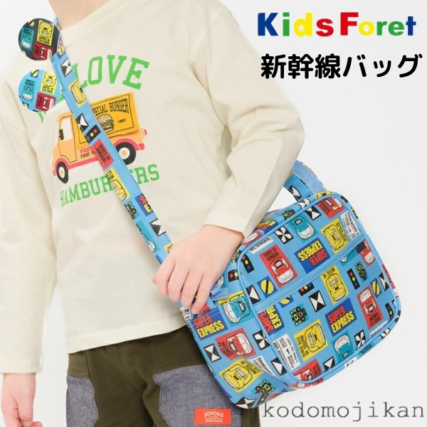 全品送料無料】新幹線 通園バッグ ショルダー 合皮 幼稚園 バッグ