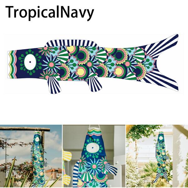 ����������̵���۸�Τܤ� ���� ������� �ޥ���⡼ �����Τܤ� ���ڥ��ȥ꡼ Madame MO KOINOBORI M 100cm �������˥å����åȥ� �л��ˤ� ����� ���ɤ���� ü������ �ˤλ� ���λ� �Ҷ����� ����ƥꥢ ���ե� ������ �����ڻ�