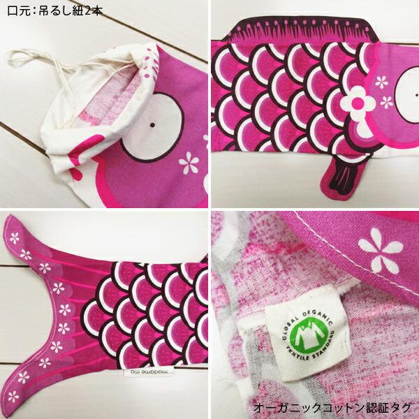 ����������̵���۸�Τܤ� ���� ������� Madame MO �ޥ���⡼ �����Τܤ� ���ڥ��ȥ꡼ KOINOBORI XS 45cm �������˥å����åȥ� �л��ˤ� ����� ���ɤ���� ü������ �ˤλ� ���λ� �Ҷ����� ����ƥꥢ ������ �����ڻ�