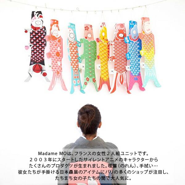 ����������̵���۸�Τܤ� ���� ������� Madame MO �ޥ���⡼ �����Τܤ� ���ڥ��ȥ꡼ KOINOBORI XS 45cm �������˥å����åȥ� �л��ˤ� ����� ���ɤ���� ü������ �ˤλ� ���λ� �Ҷ����� ����ƥꥢ ������ �����ڻ�