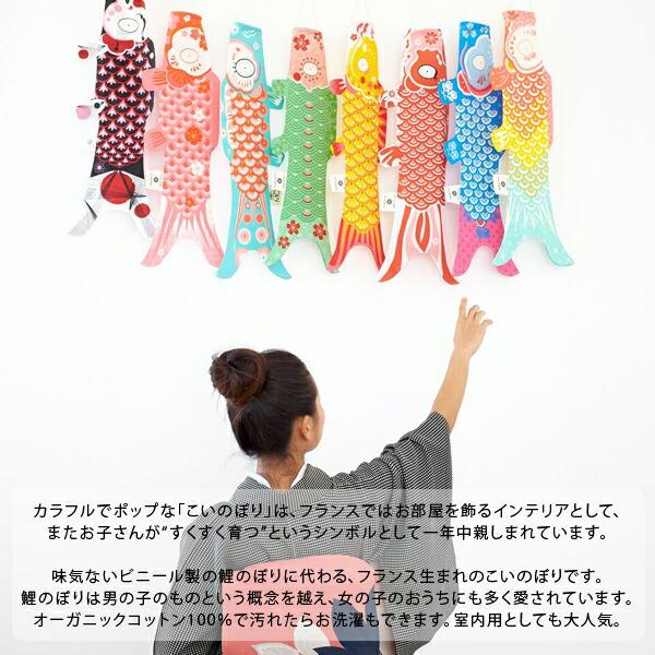 ����������̵���۸�Τܤ� ���� ������� Madame MO �ޥ���⡼ �����Τܤ� ���ڥ��ȥ꡼ KOINOBORI XS 45cm �������˥å����åȥ� �л��ˤ� ����� ���ɤ���� ü������ �ˤλ� ���λ� �Ҷ����� ����ƥꥢ ������ �����ڻ�