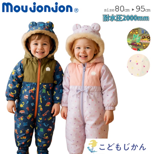 全品送料無料】スキーウェア ベビー つなぎ ジャンプスーツ 雪遊び