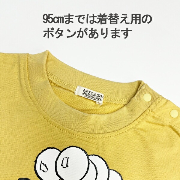 ����������̵���ۥ��̡��ԡ� ����T  T����� ���å� Ĺµ �ˤλ� ���λ� SNOOPY �ԡ��ʥå� �ץ��� �ȥåץ� �ȥɥ顼 ���åȥ��� �ȥåץ� 80cm 90cm 95cm 100cm 110cm 120cm 130cm �Ҷ��� �̱� �̳� �ݰ�� ���ձ� ���ع� �٥ӡ� �֤���� �������