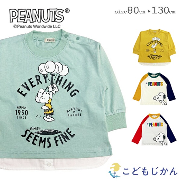 ����������̵���ۥ��̡��ԡ� ����T  T����� ���å� Ĺµ �ˤλ� ���λ� SNOOPY �ԡ��ʥå� �ץ��� �ȥåץ� �ȥɥ顼 ���åȥ��� �ȥåץ� 80cm 90cm 95cm 100cm 110cm 120cm 130cm �Ҷ��� �̱� �̳� �ݰ�� ���ձ� ���ع� �٥ӡ� �֤���� �������