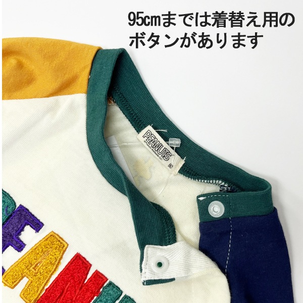 ����������̵���ۥ��̡��ԡ� ����T  T����� ���å� Ĺµ �ˤλ� ���λ� SNOOPY �ԡ��ʥå� �ץ��� �ȥåץ� �ȥɥ顼 ���åȥ��� �ȥåץ� 80cm 90cm 95cm 100cm 110cm 120cm 130cm �Ҷ��� �̱� �̳� �ݰ�� ���ձ� ���ع� �٥ӡ� �֤���� �������