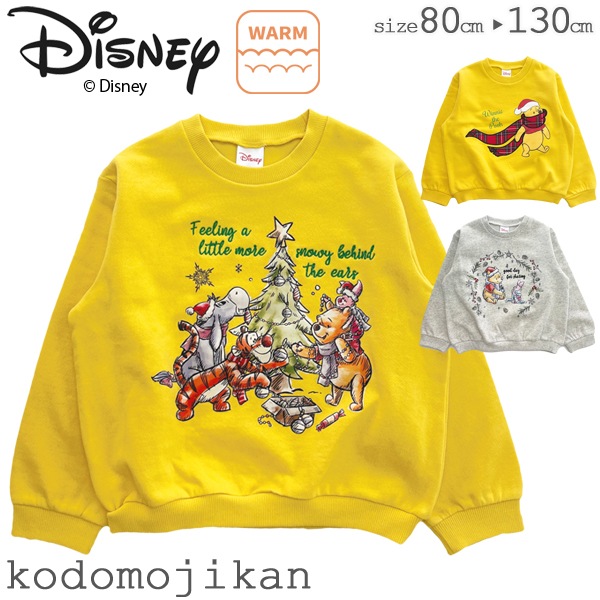 全品送料無料Disney プー トレーナー ディズニー スウェット