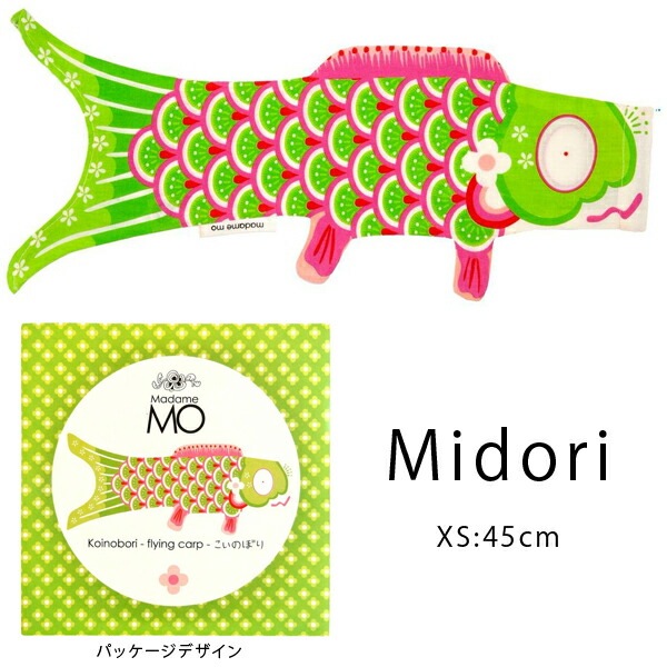 ����������̵���۸�Τܤ� ���� ������� Madame MO �ޥ���⡼ �����Τܤ� ���ڥ��ȥ꡼ KOINOBORI XS 45cm �������˥å����åȥ� �л��ˤ� ����� ���ɤ���� ü������ �ˤλ� ���λ� �Ҷ����� �����ڻ� ����ƥꥢ �����ʥ��� �ץ쥼��� ñ��