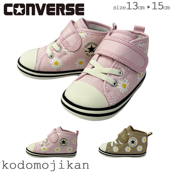 全品送料無料】コンバース ベビーオールスターキッズ 子供靴