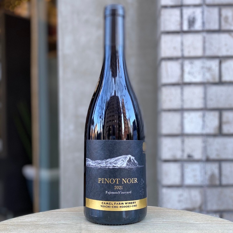 キャメルファーム ピノ・ノワール 2021 フジモトヴィンヤード