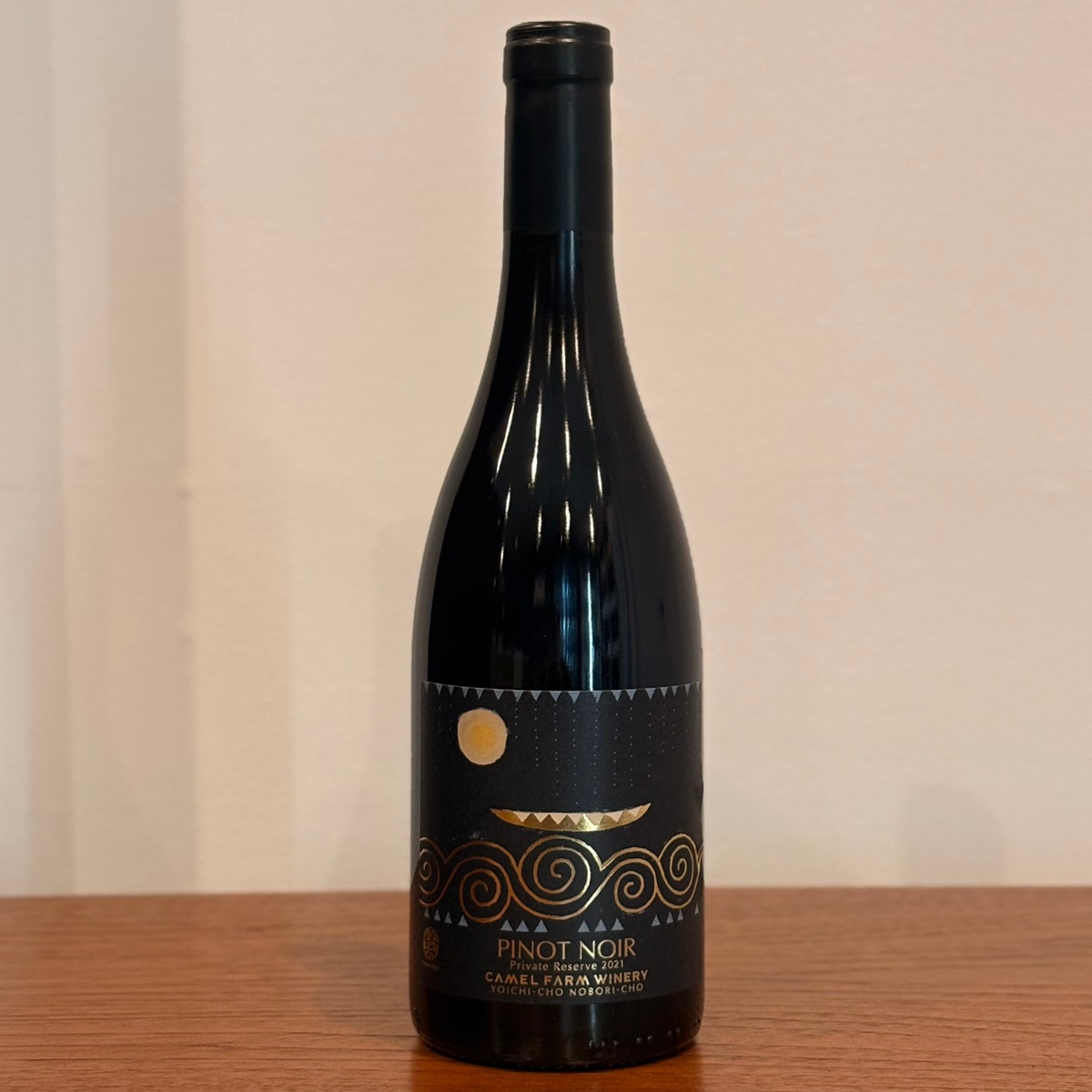 キャメルファーム ピノ・ノワール プライベートリザーブ2021