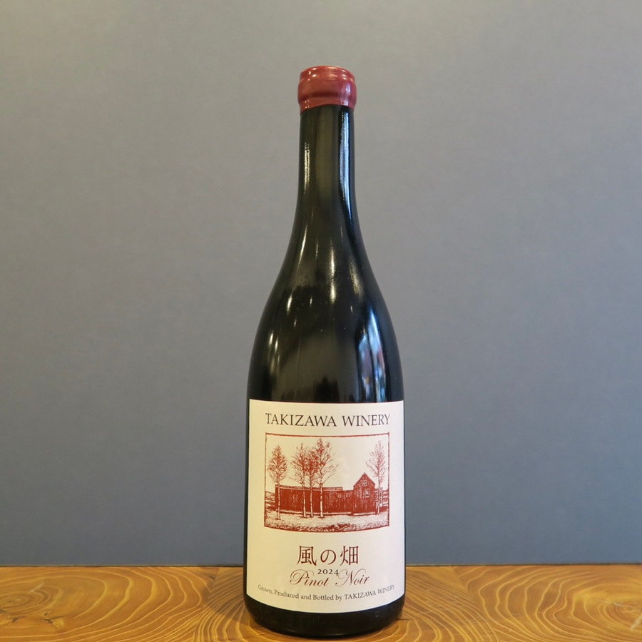 タキザワワイナリー 風の畑 ピノノワール 2024
