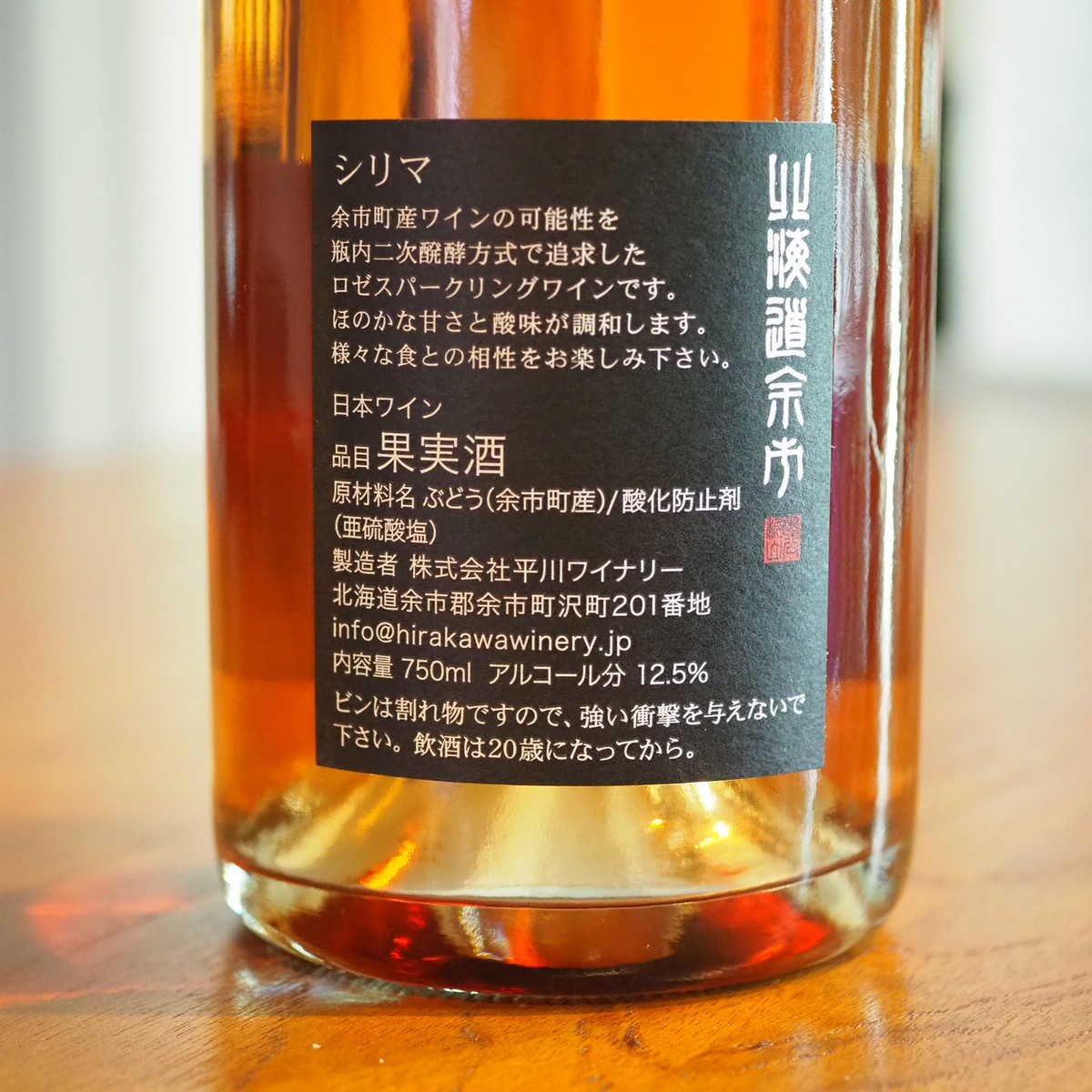 ʿ��磻�ʥ꡼ ����ޡ����� 2019 Sirima Rosé Methodé Traditionnelle 2019