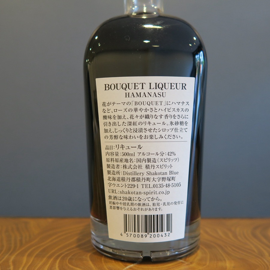 �Ф��� BOUQUET LIQUEUR HAMANASU