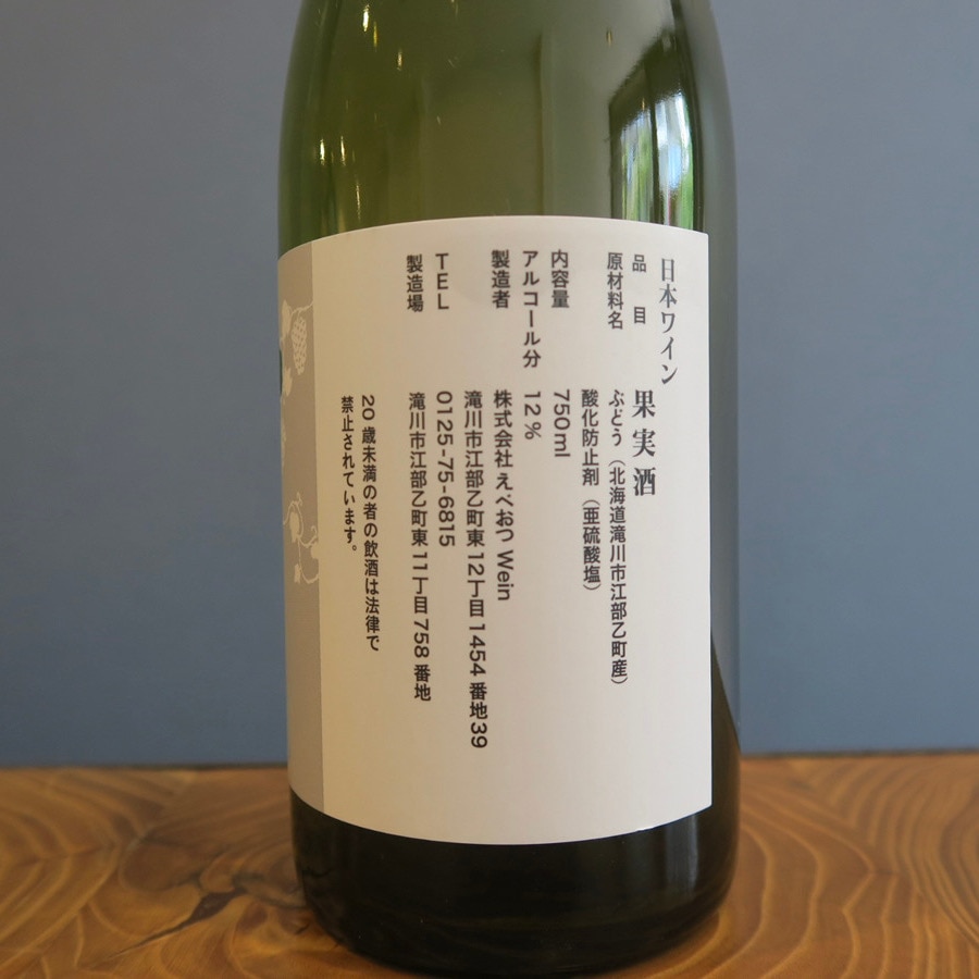 ٤Wein Regenbogen 2023 --