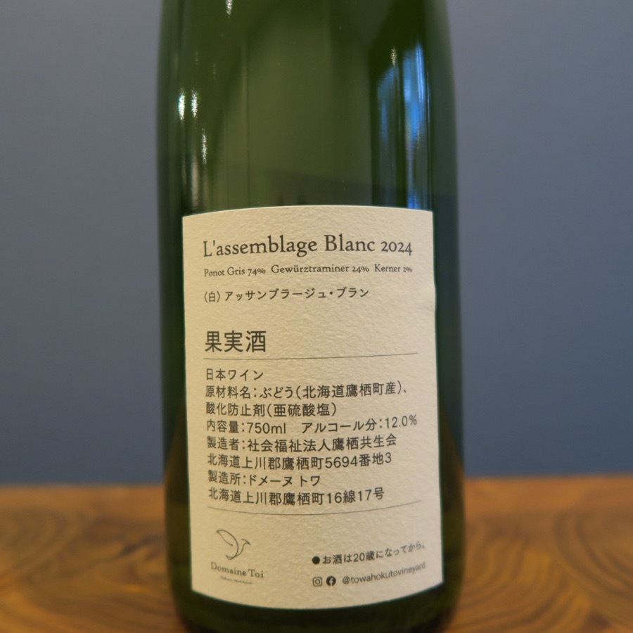 �ɥ᡼�̡��ȥ L'assemblage blanc 2024