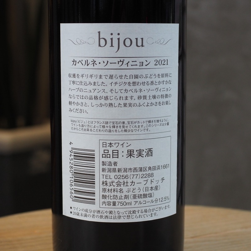 �����֥ɥå� Bijou ���٥�͡����������˥�� 2021