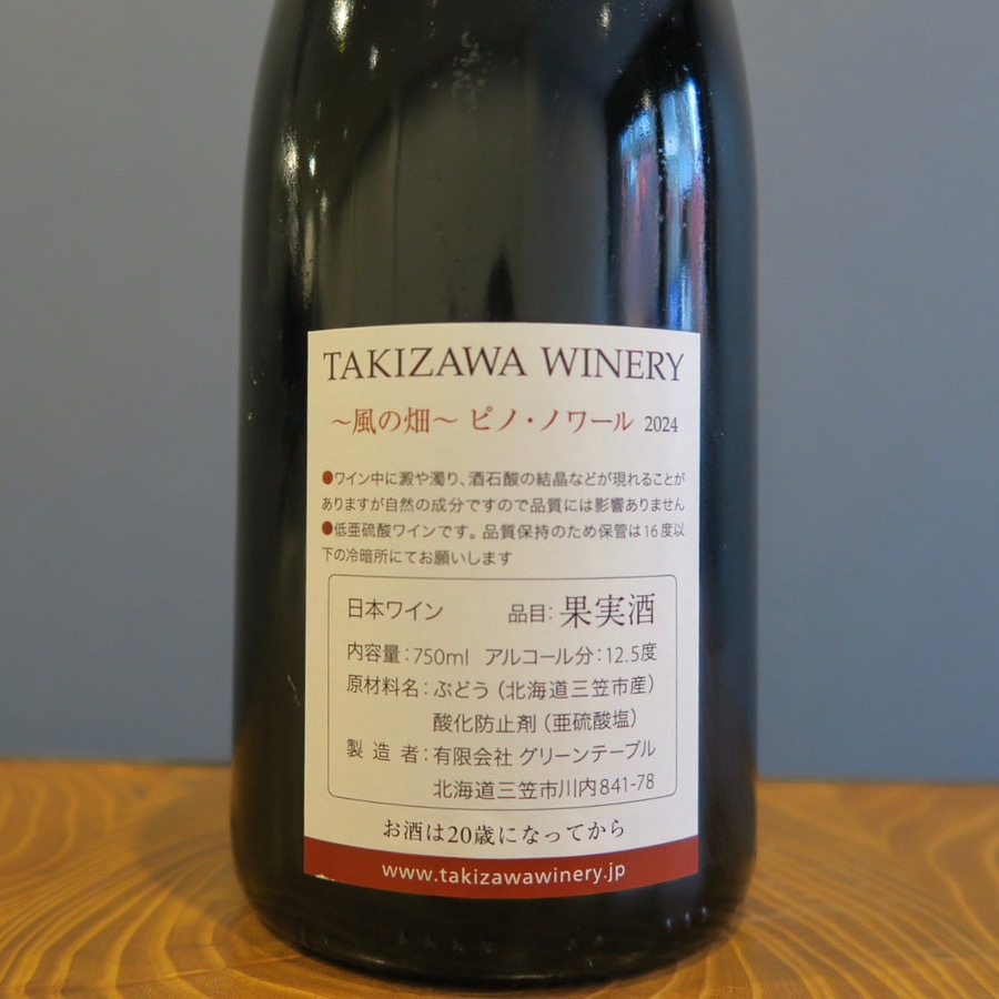 ��������磻�ʥ꡼ ����Ȫ �ԥΥΥ�� 2024