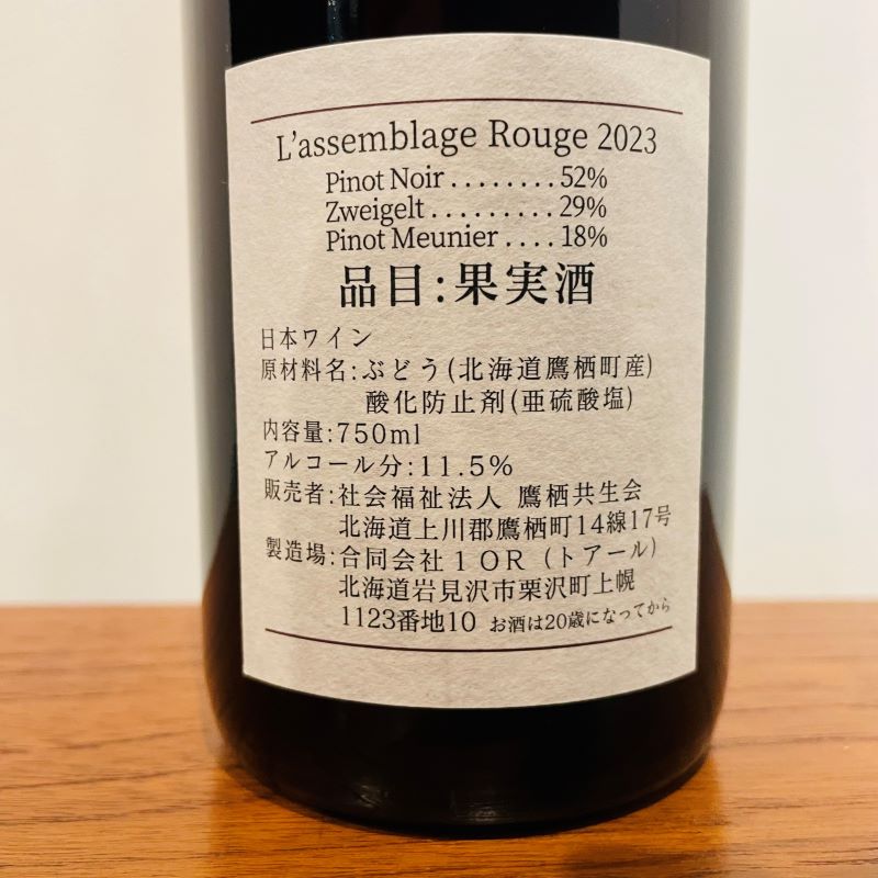 �ɥ᡼�̡��ȥ� L'Assemblage Rouge 2023