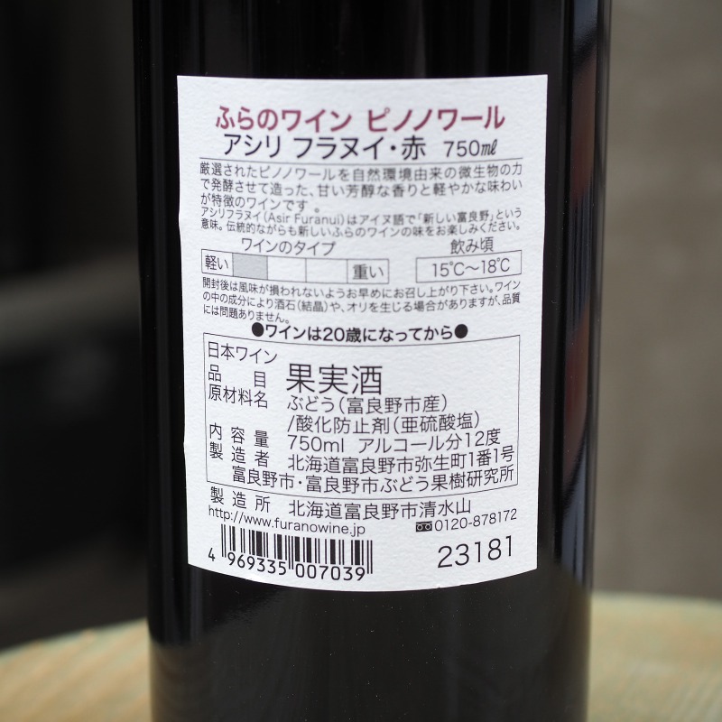 �դ�Υ磻�� ������ե�̥� �ԥΥΥ��2022