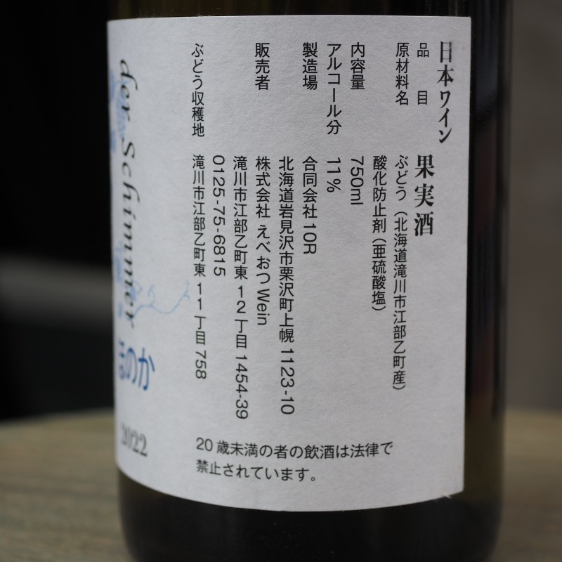 ���٤���Wein der Schimmer 2022 �ۤΤ�