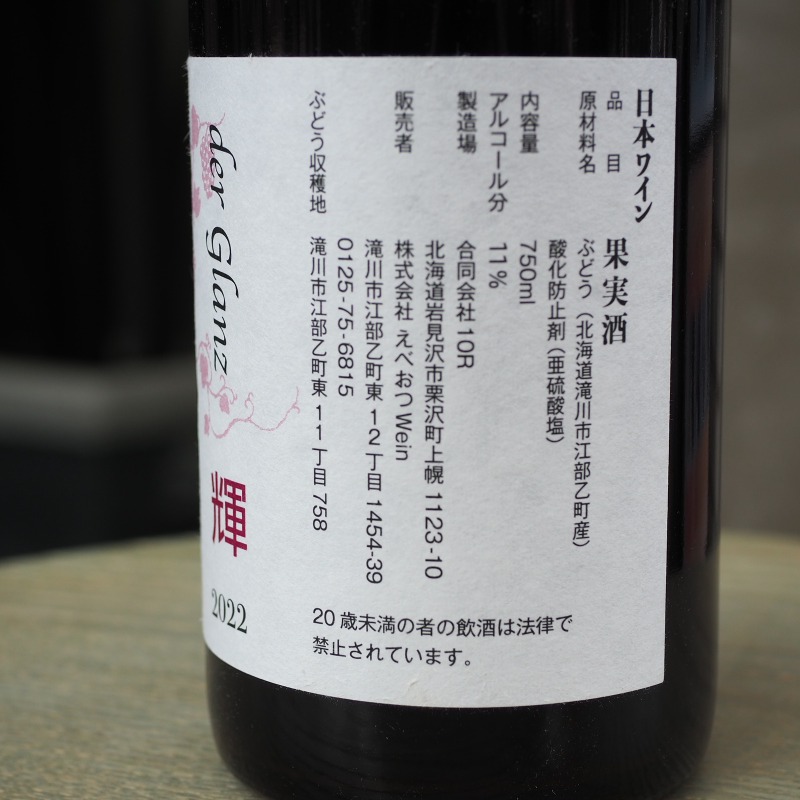 ٤Wein der Glanz 2022 