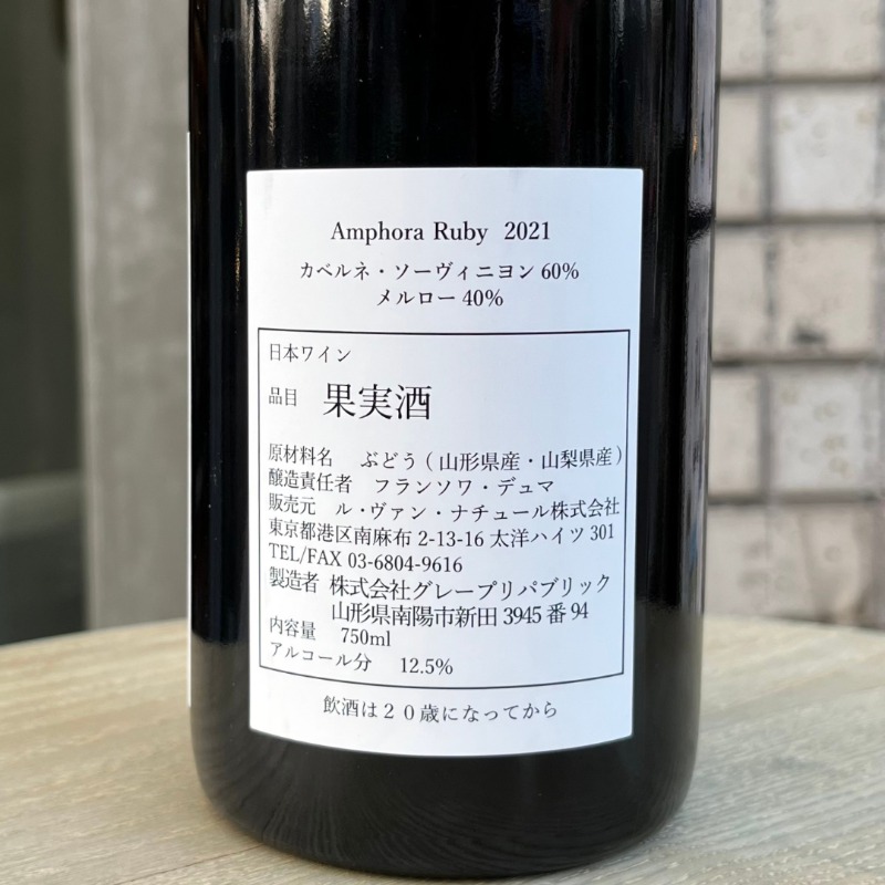 ե󥽥ǥ/졼ץѥ֥å Amphora Ruby 2021