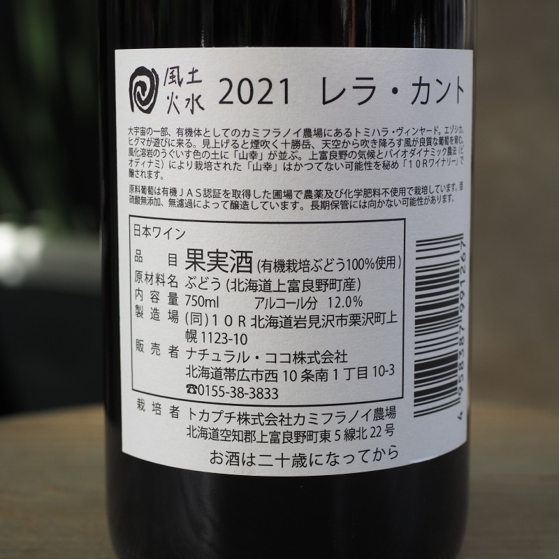 ȥߥϥ䡼ɡRERAKANT 饫2021