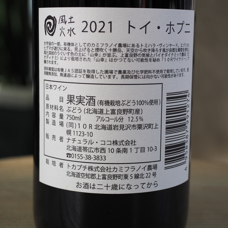 �ȥߥϥ������䡼�� TOY HOPUNI���ȥ����ۥץ� 2021