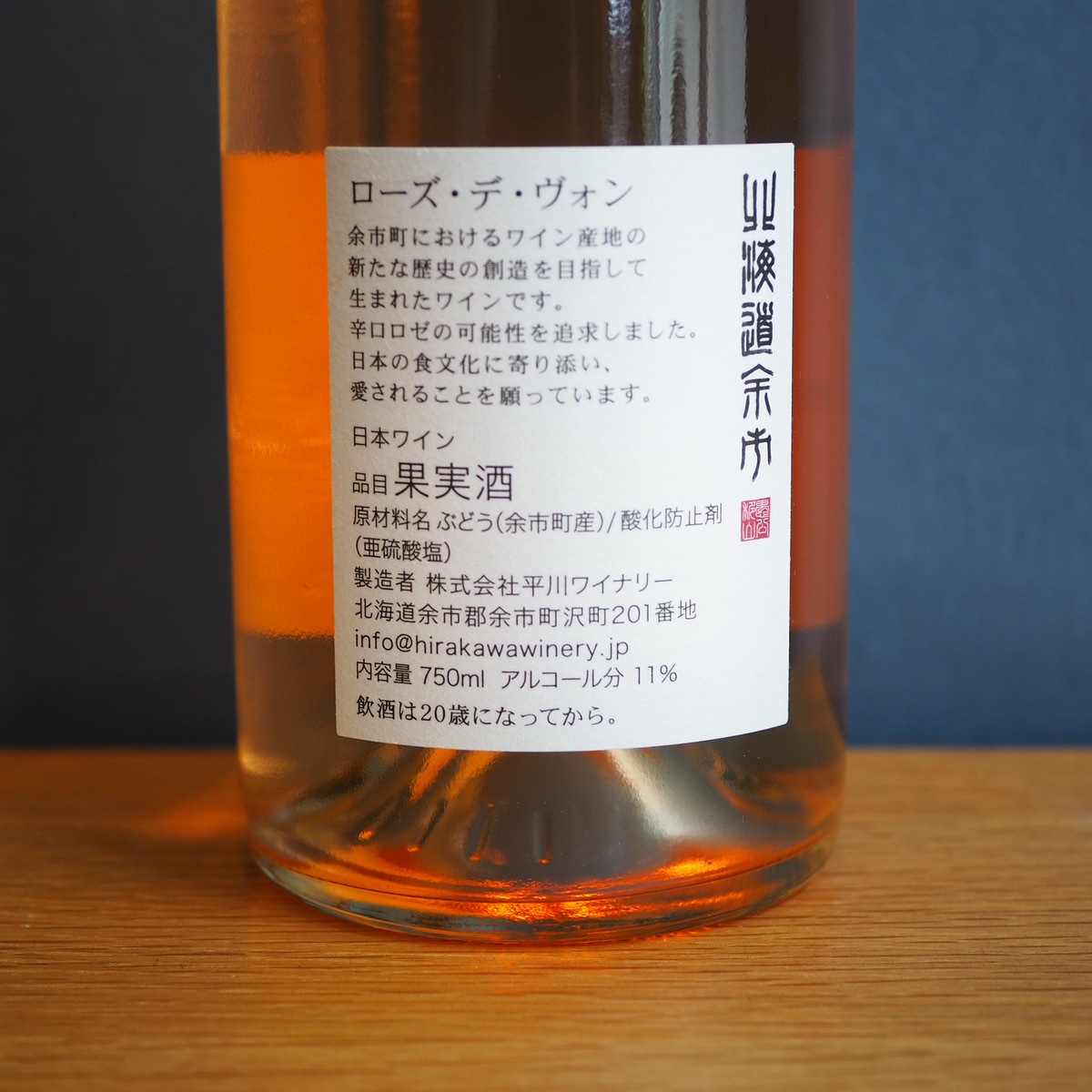 ʿ��磻�ʥ꡼ ���������ǡ������� �ơ��롦�ɡ��襤��Rose des Vents Terre de Yoichi 2023