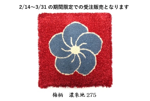 [2026雛祭り小物敷き特別企画]　全15柄