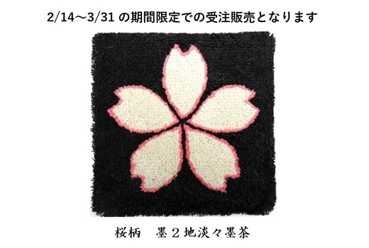 [2026雛祭り小物敷き特別企画]　全15柄