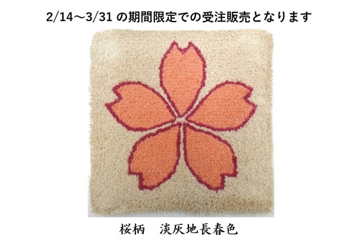 [2026雛祭り小物敷き特別企画]　全15柄