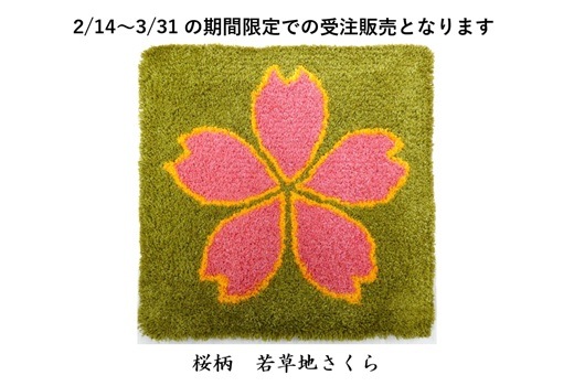 [2026雛祭り小物敷き特別企画]　全15柄