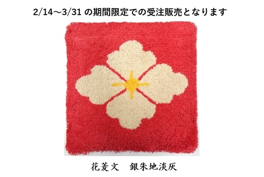 [2026雛祭り小物敷き特別企画]　全15柄