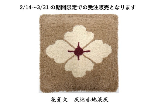 [2026雛祭り小物敷き特別企画]　全15柄